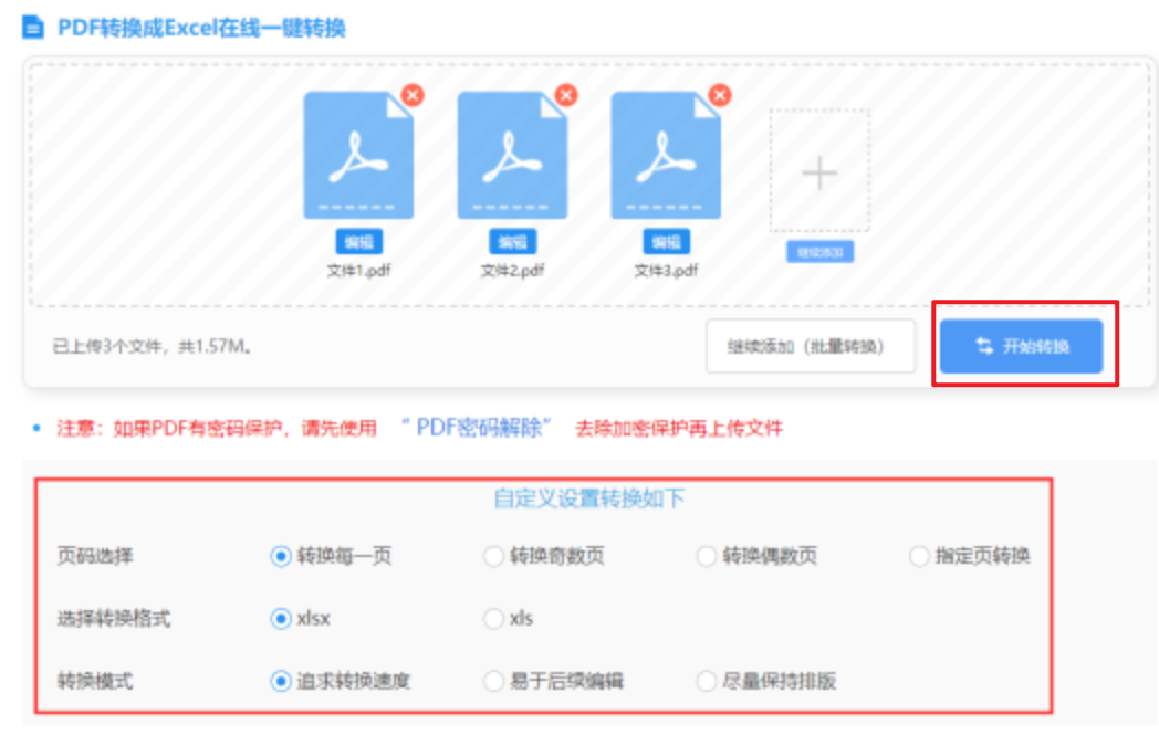 凯发app娱乐平台使用讲解 - 开始转换